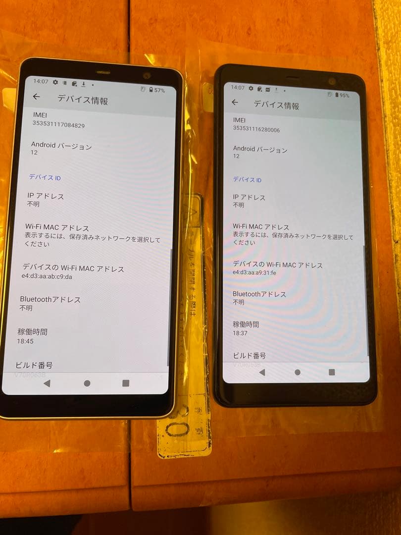 2台arrows be4 f-41a simロック解除み