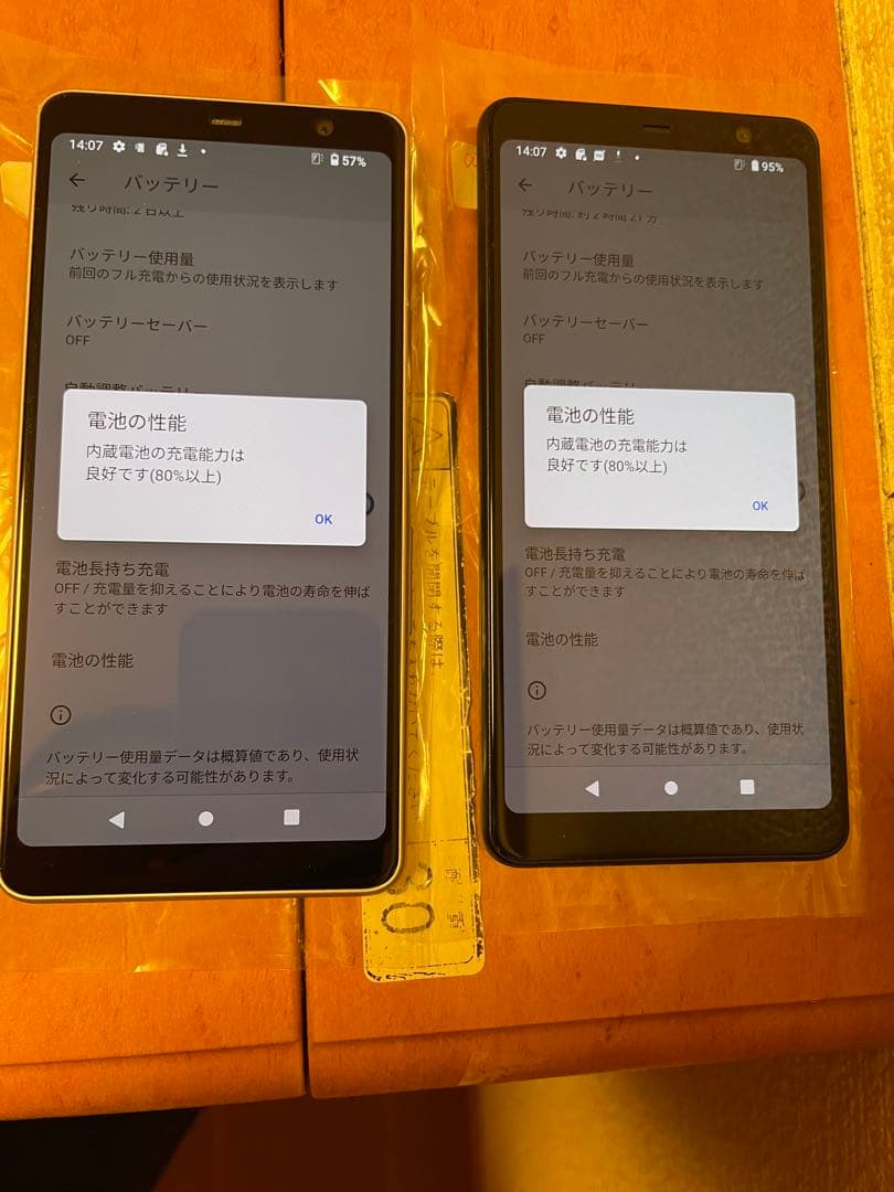 2台arrows be4 f-41a simロック解除み