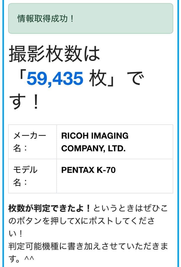 【黒死病対策済み】 PENTAX k-70 一眼レフ