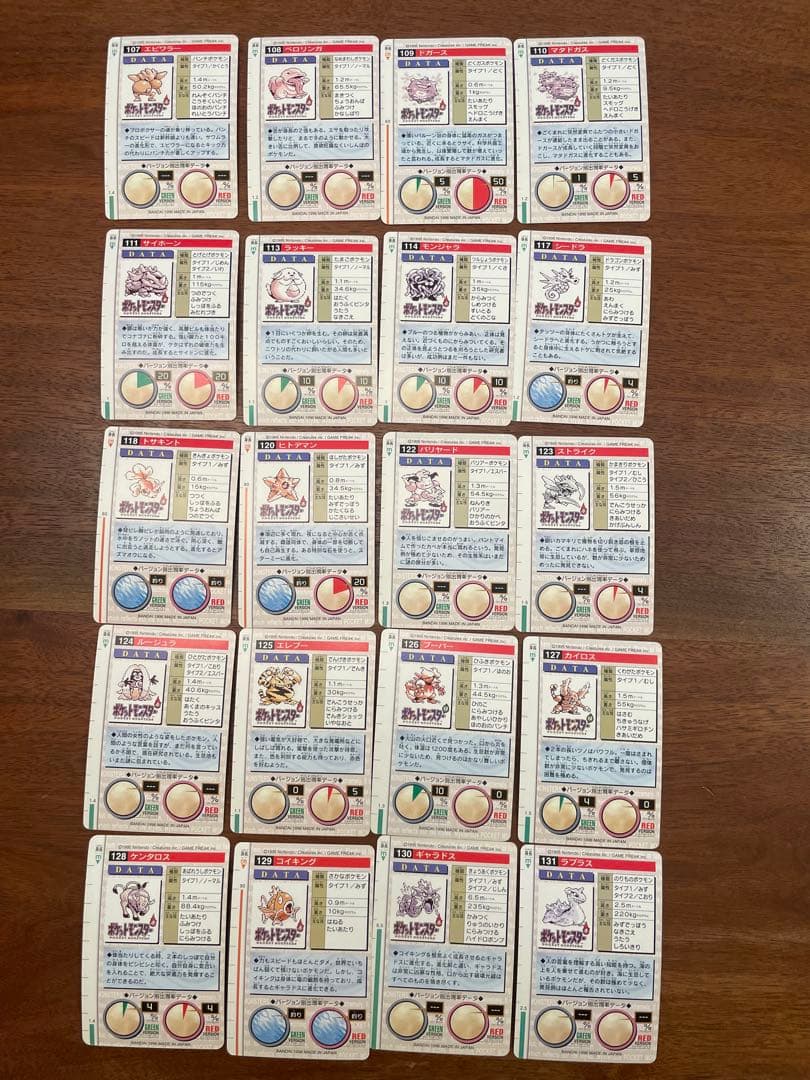 【ポケモンカードダス】20枚No.107-111など