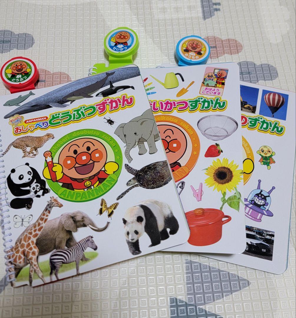 アンパンマン　ことばずかんプレミアム＆ものしりずかん大集合セット