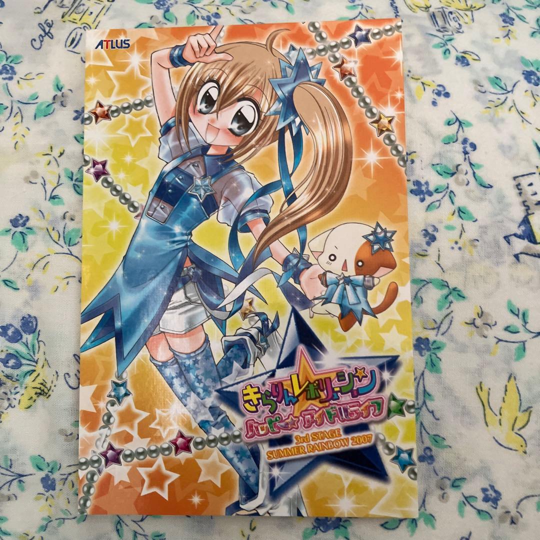 し*ん様 きらりんレボリューション クルキラ★メモリアルポストカード 当選非売品