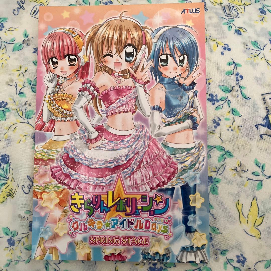 し*ん様 きらりんレボリューション クルキラ★メモリアルポストカード 当選非売品