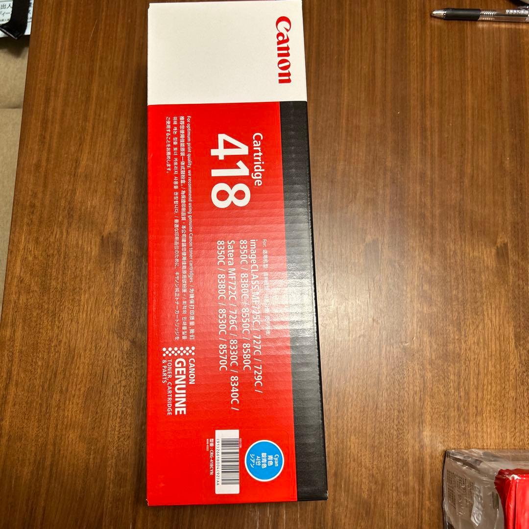 Canonカートリッジ418(シアン)