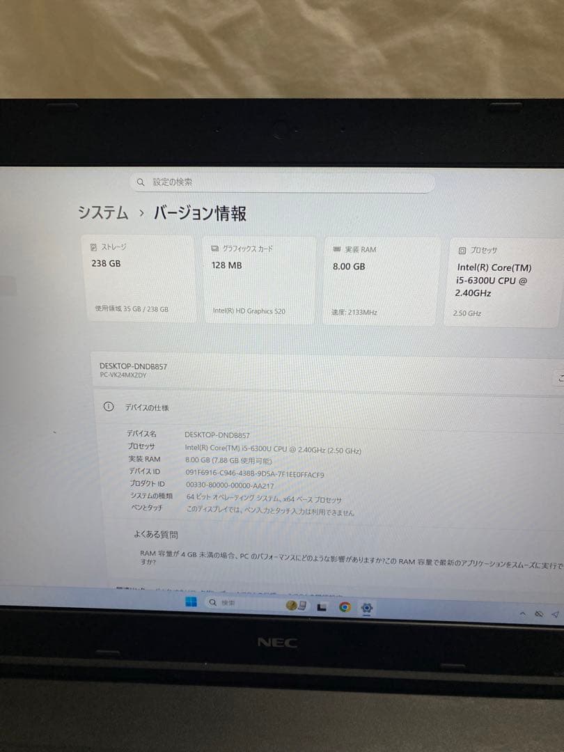 「美品」NEC/ノート/SSD 256GB/第6世代Core i5/8GBRAM
