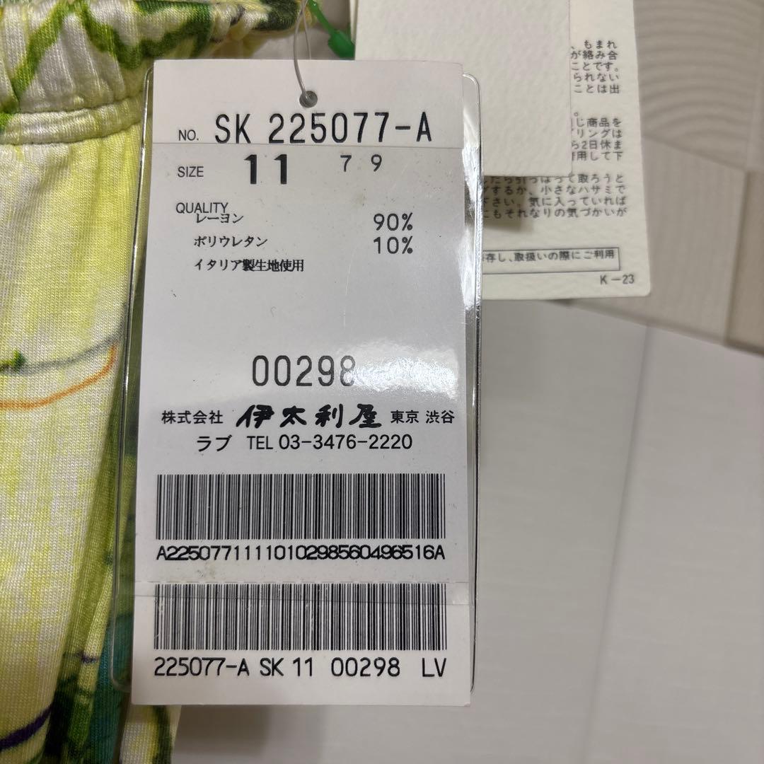 【新品タグ付き】伊太利屋 ロングスカート　11号
