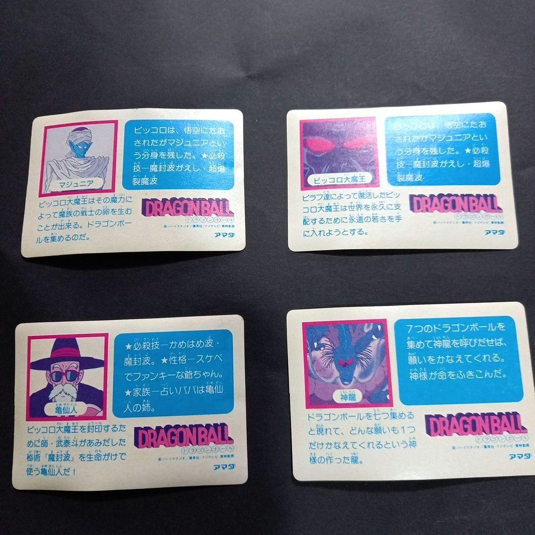 [良品]ドラゴンボールカードppアマダ0段フルコンプ42枚 No.1～42