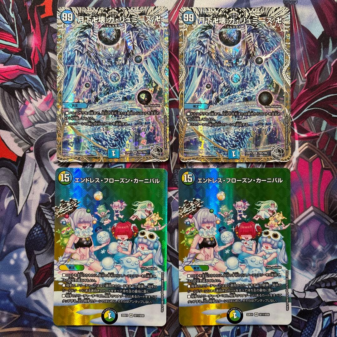 【デッキ販売】ラッカゴスペル