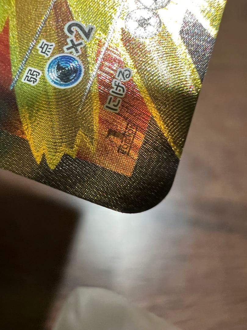 ホウオウEX SR XY9 破天の怒り 088/080