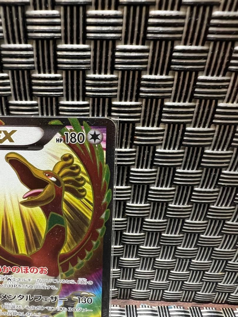 ホウオウEX SR XY9 破天の怒り 088/080