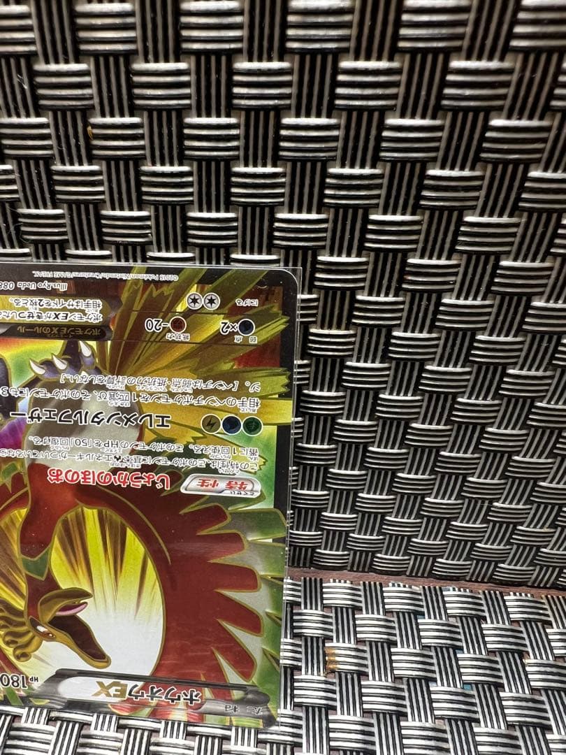 ホウオウEX SR XY9 破天の怒り 088/080