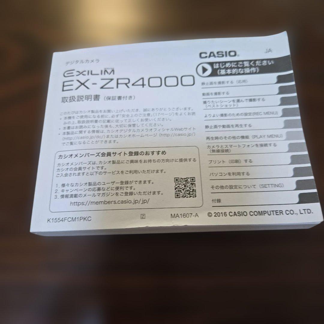 CASIO デジカメ　EX-ZR4000 ホワイト