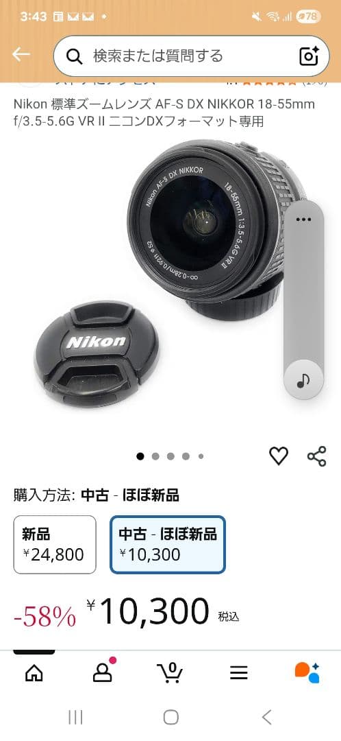 レンズ(ズーム) Nikon AF-S DX NIKKOR 18-55mm VR