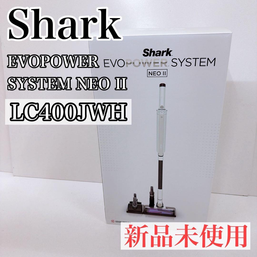 掃除機・クリーナー Shark EVOPOWER SYSTEM NEO II LC400JWH