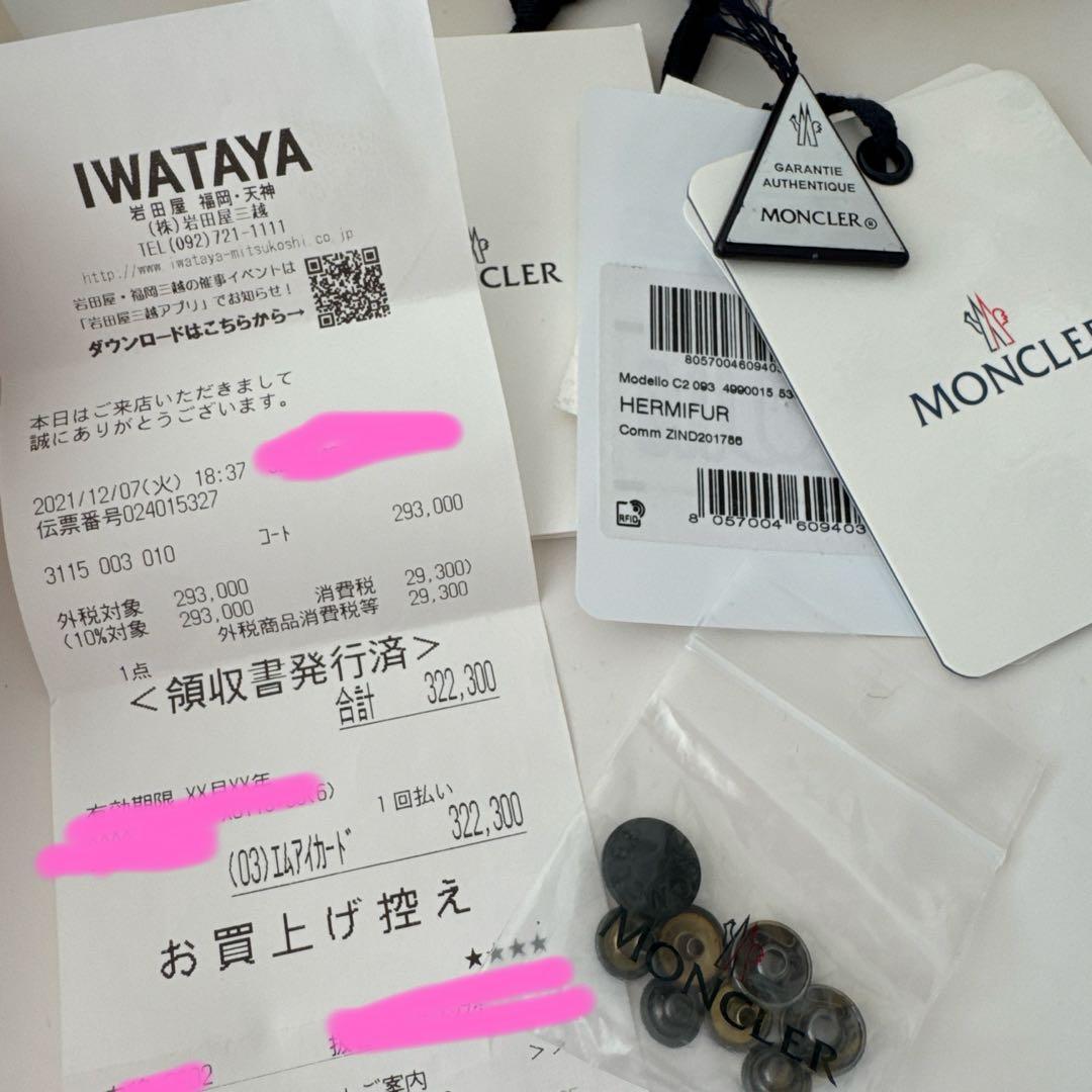 モンクレール ロングダウン エルミーファー MONCLER HERMIFUR