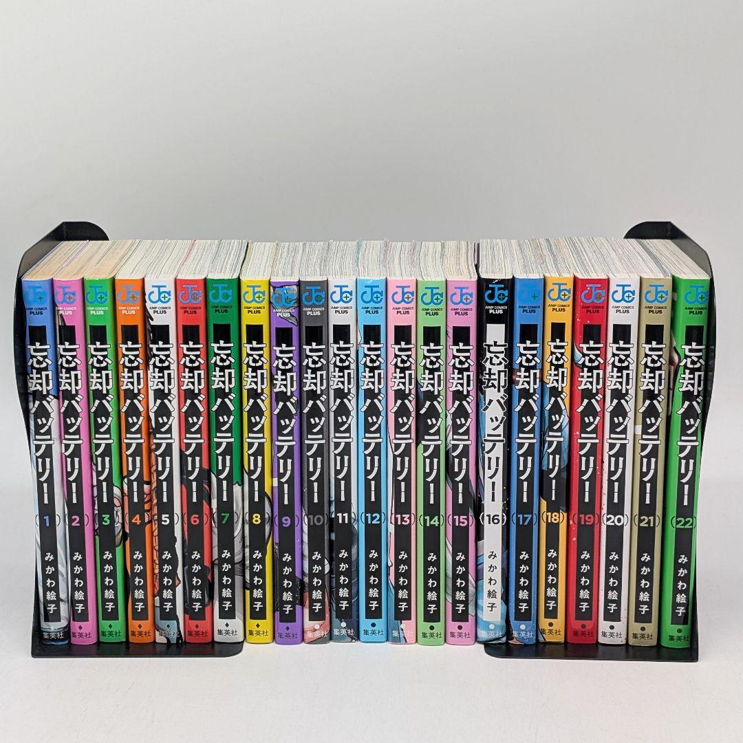 忘却バッテリー 1～22巻セット