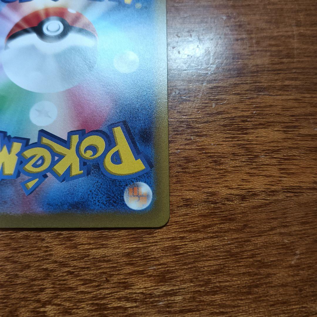 No.51　リザードン SAR