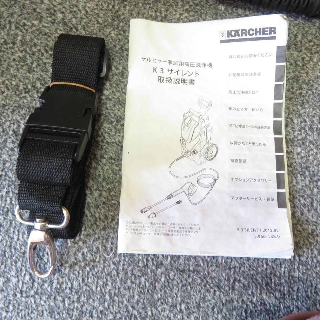 動作良好　ケルヒャー　Kärcher K3 サイレント　高圧洗浄機