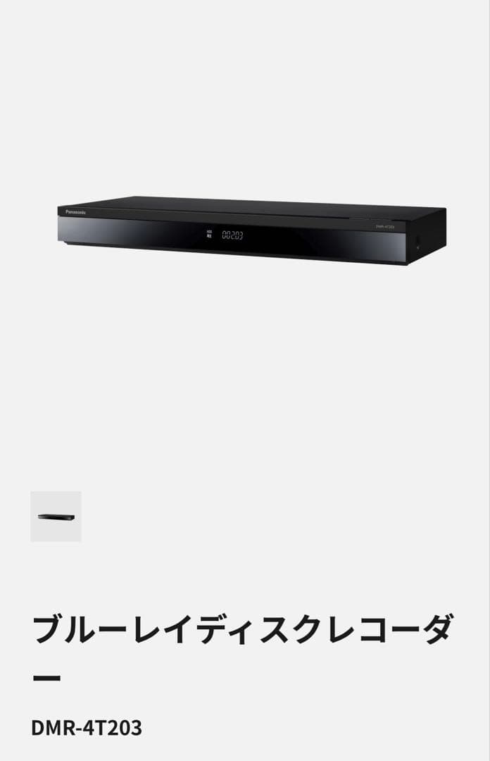 Panasonic DMR-4T203 ブルーレイレコーダー