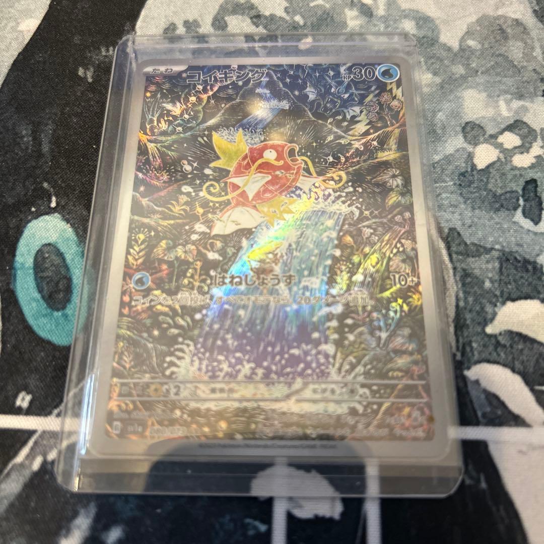 コイキング AR SV1a 080/073 トリプレットビート