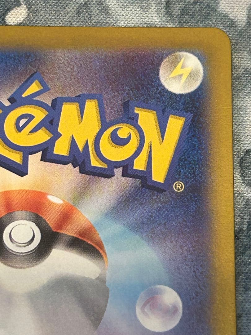 コイキング AR SV1a 080/073 トリプレットビート