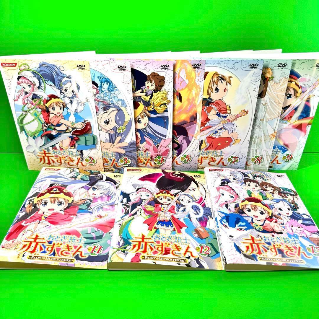 ケース付　おとぎ銃士 赤ずきん DVD 全13巻　全巻セット 田村ゆかり