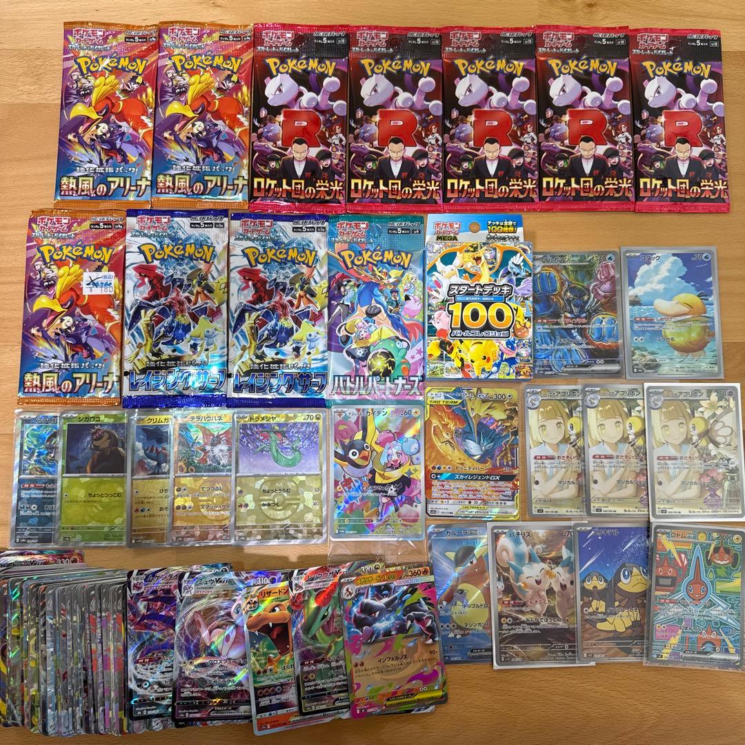 ポケカ　まとめ売り　大量　ar sar プロモ　マスボ　未開封パック
