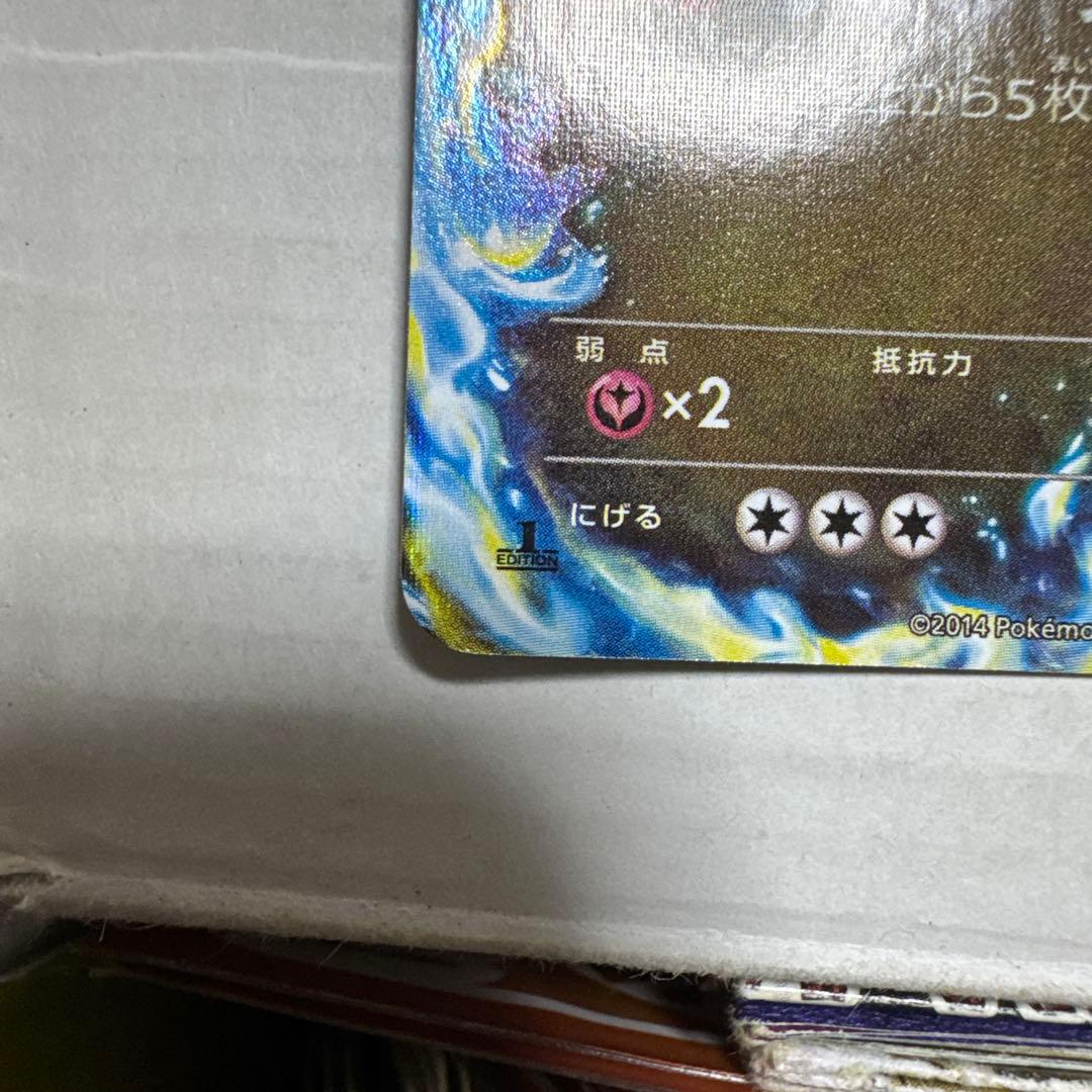 な*み様 MリザードンEX RR XY2 ワイルドブレイズ 055/080