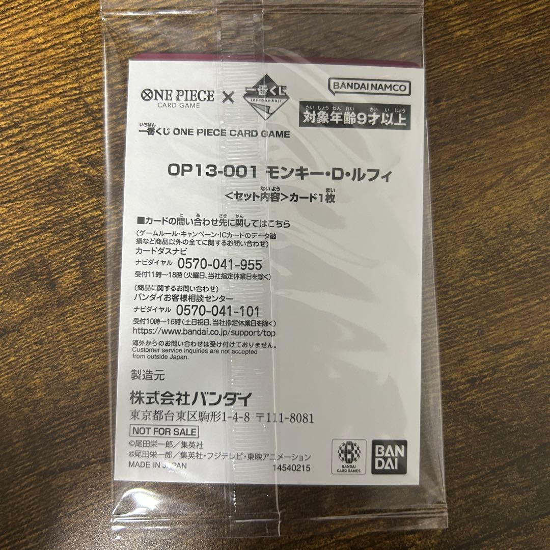 4枚セット 1番くじ ONEPIECE CARD GAME ルフィ プロモカード