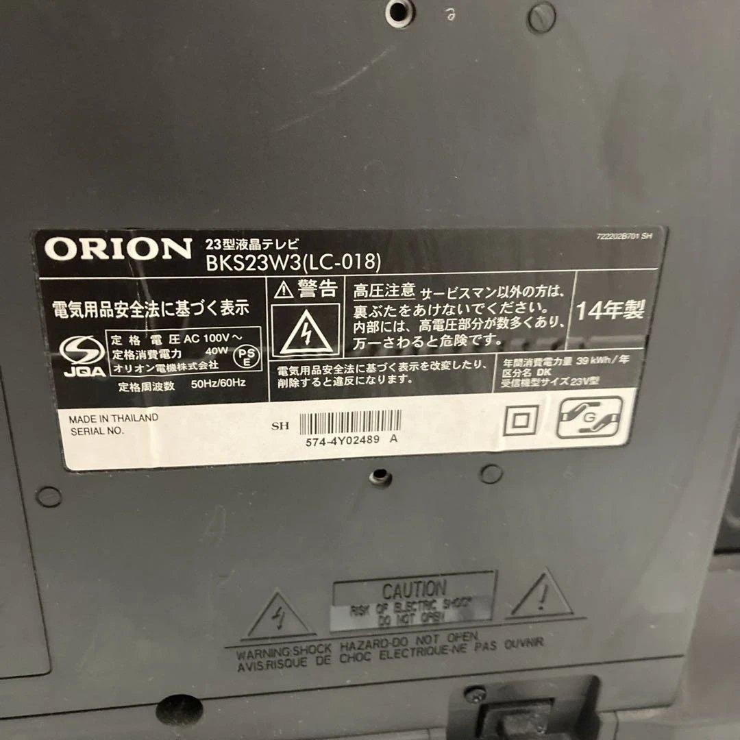 23型テレビ　オリオン