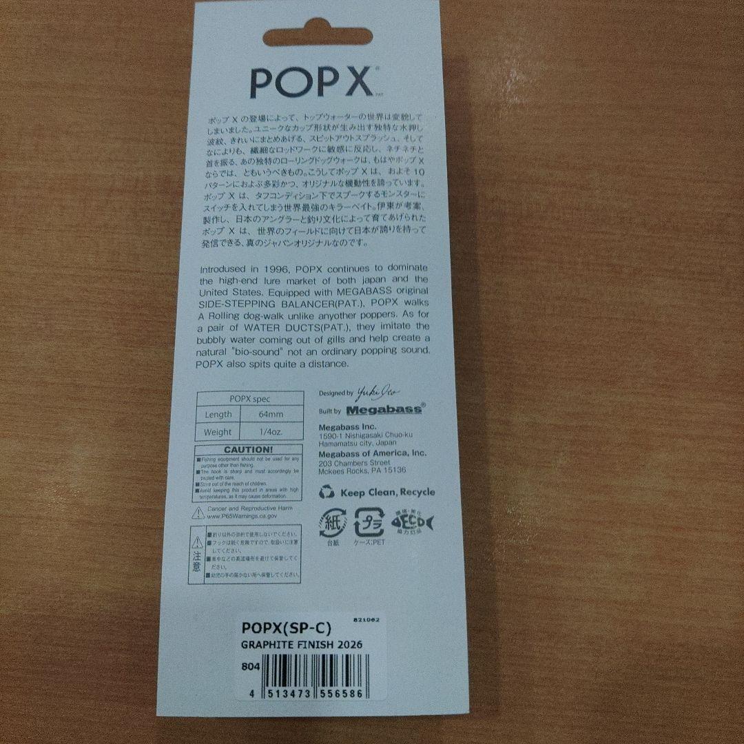 メガバスエキシビジョン 2026 大阪会場限定POP-X+ステッカー+非売品手提