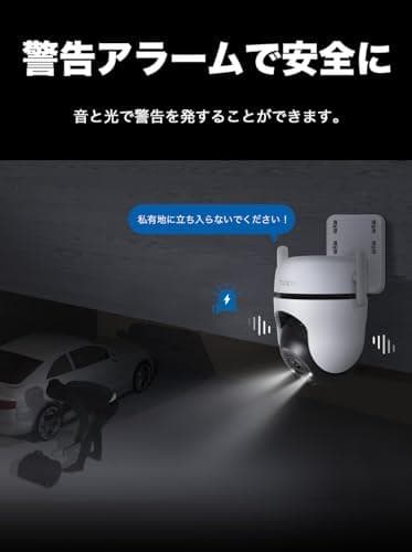 TP-Link tapo 屋外カメラ WiFi ネットワークカメラ 無線/有線接