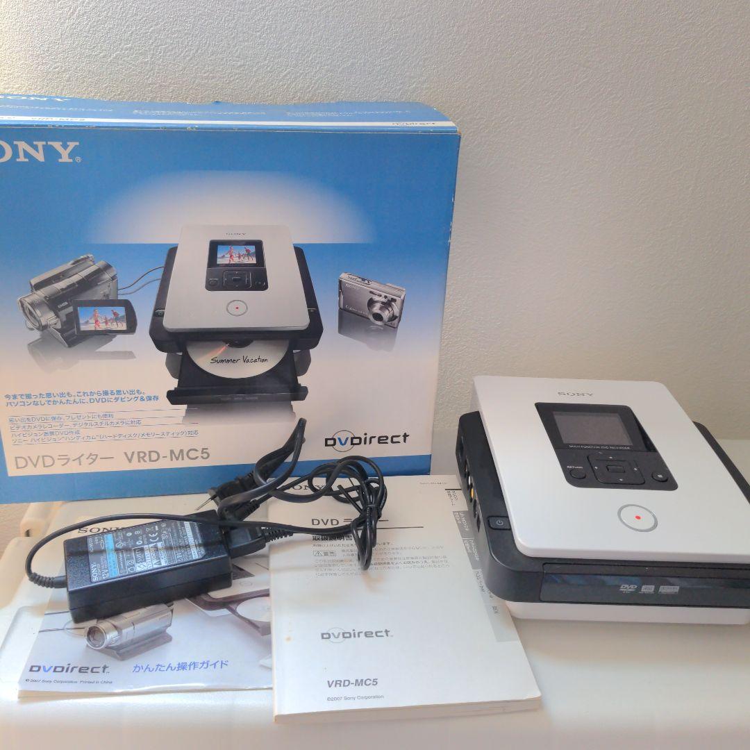 ソニー　SONY　DVDライター　VRD-MC5 ダビング　　 保存