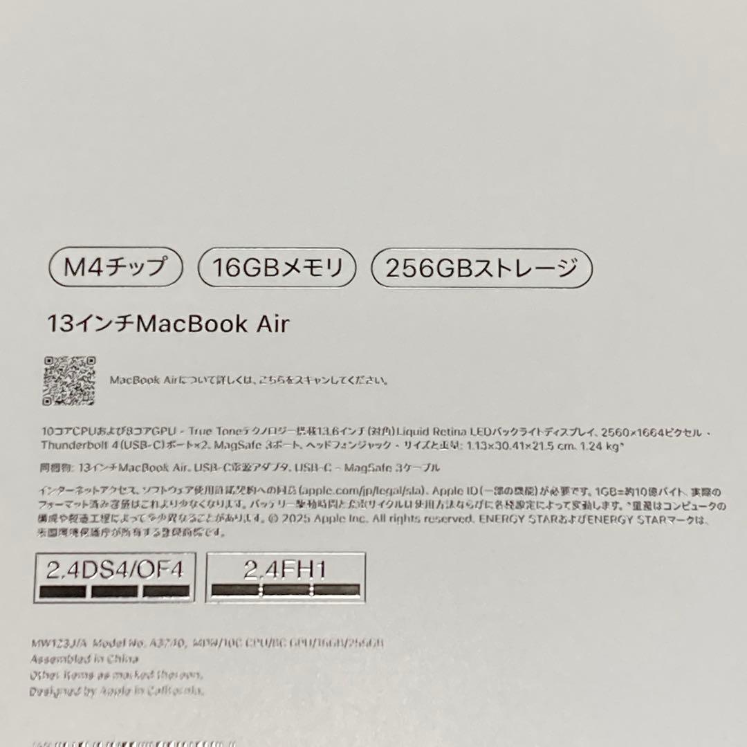 MacBook Air M4　2025 ほぼ未使用　2026年1月購入充放電4回