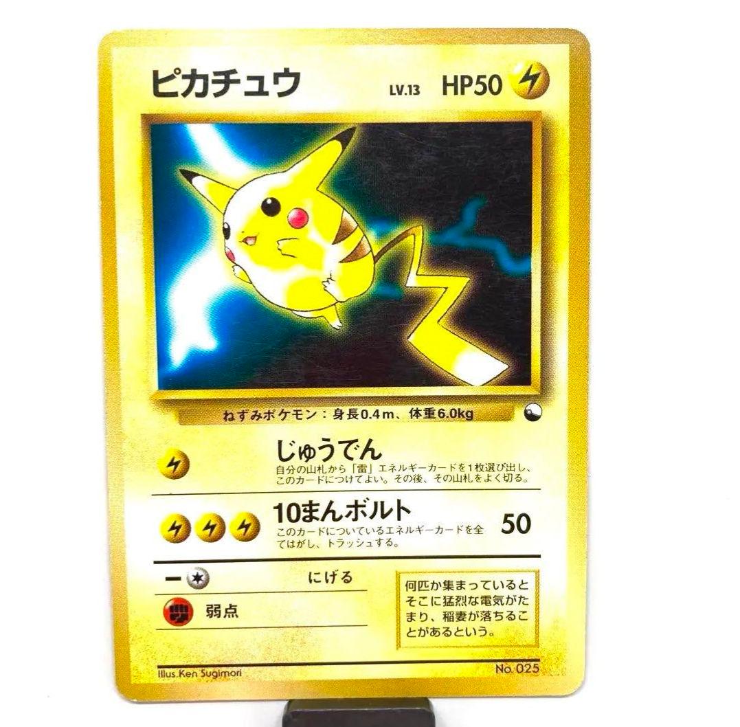 【初版☆マークなし】貴重！ピカチュウ☆クイックスターターギフト