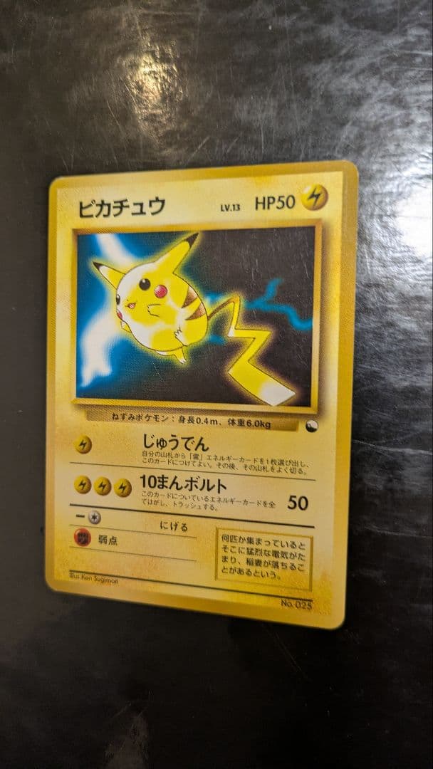 【初版☆マークなし】貴重！ピカチュウ☆クイックスターターギフト