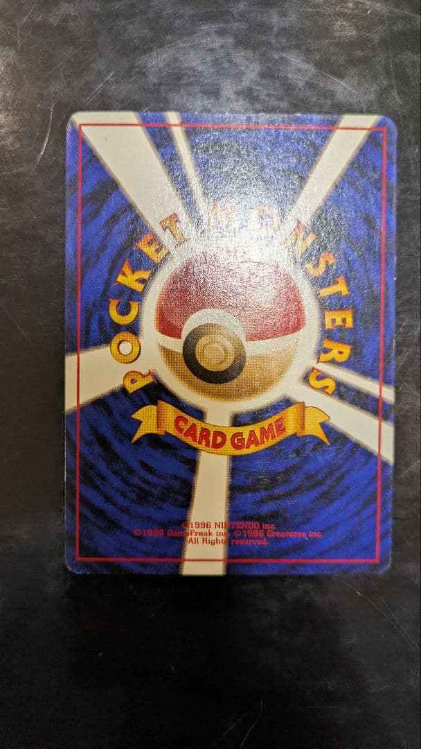 【初版☆マークなし】貴重！ピカチュウ☆クイックスターターギフト