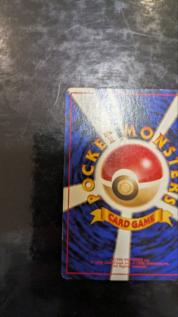 【初版☆マークなし】貴重！ピカチュウ☆クイックスターターギフト