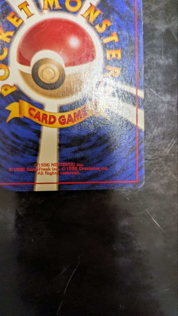 【初版☆マークなし】貴重！ピカチュウ☆クイックスターターギフト