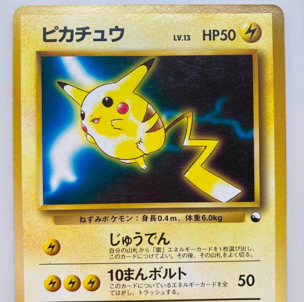 【初版☆マークなし】貴重！ピカチュウ☆クイックスターターギフト