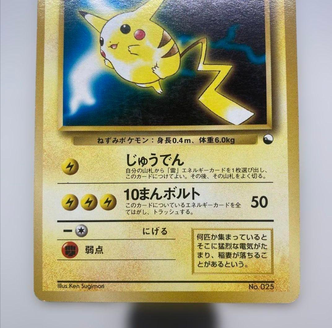 【初版☆マークなし】貴重！ピカチュウ☆クイックスターターギフト