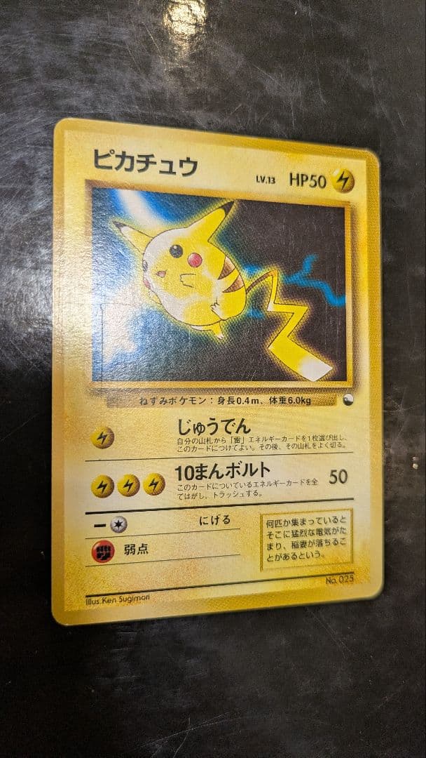 【初版☆マークなし】貴重！ピカチュウ☆クイックスターターギフト