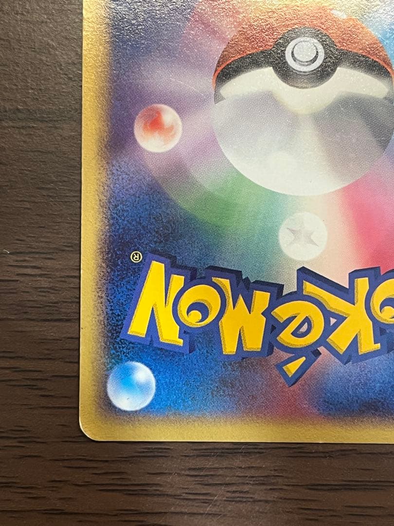 【傷あり】ピカチュウ(おかいもの大阪)【P】{100/DP-P}