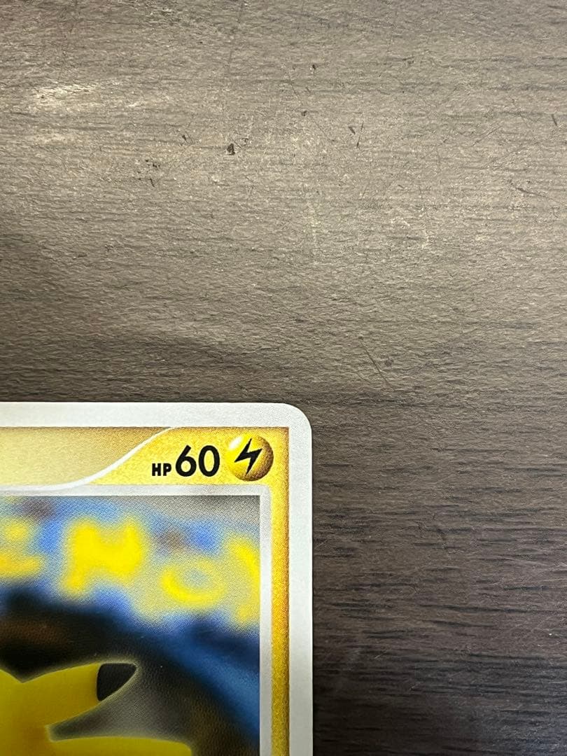 【傷あり】ピカチュウ(おかいもの大阪)【P】{100/DP-P}