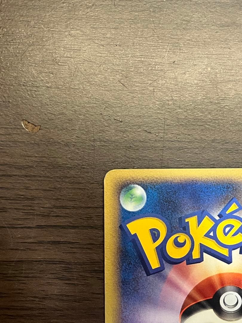 【傷あり】ピカチュウ(おかいもの大阪)【P】{100/DP-P}