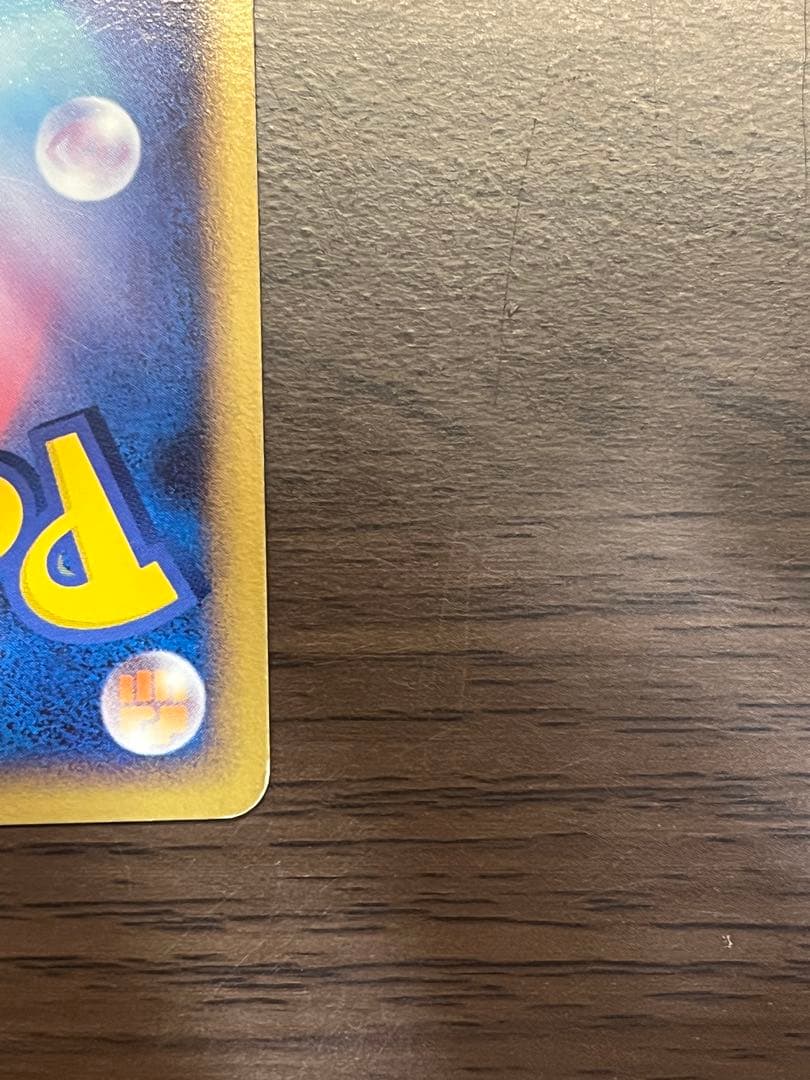 【傷あり】ピカチュウ(おかいもの大阪)【P】{100/DP-P}