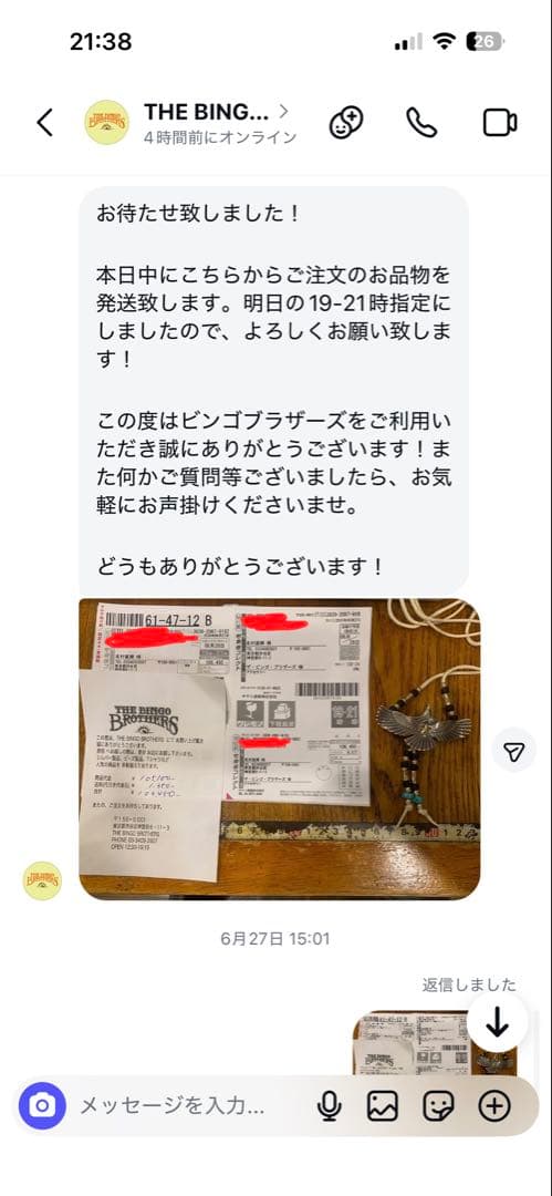 ビンゴブラザーズ　公式アカウント購入　 ７センチイーグル