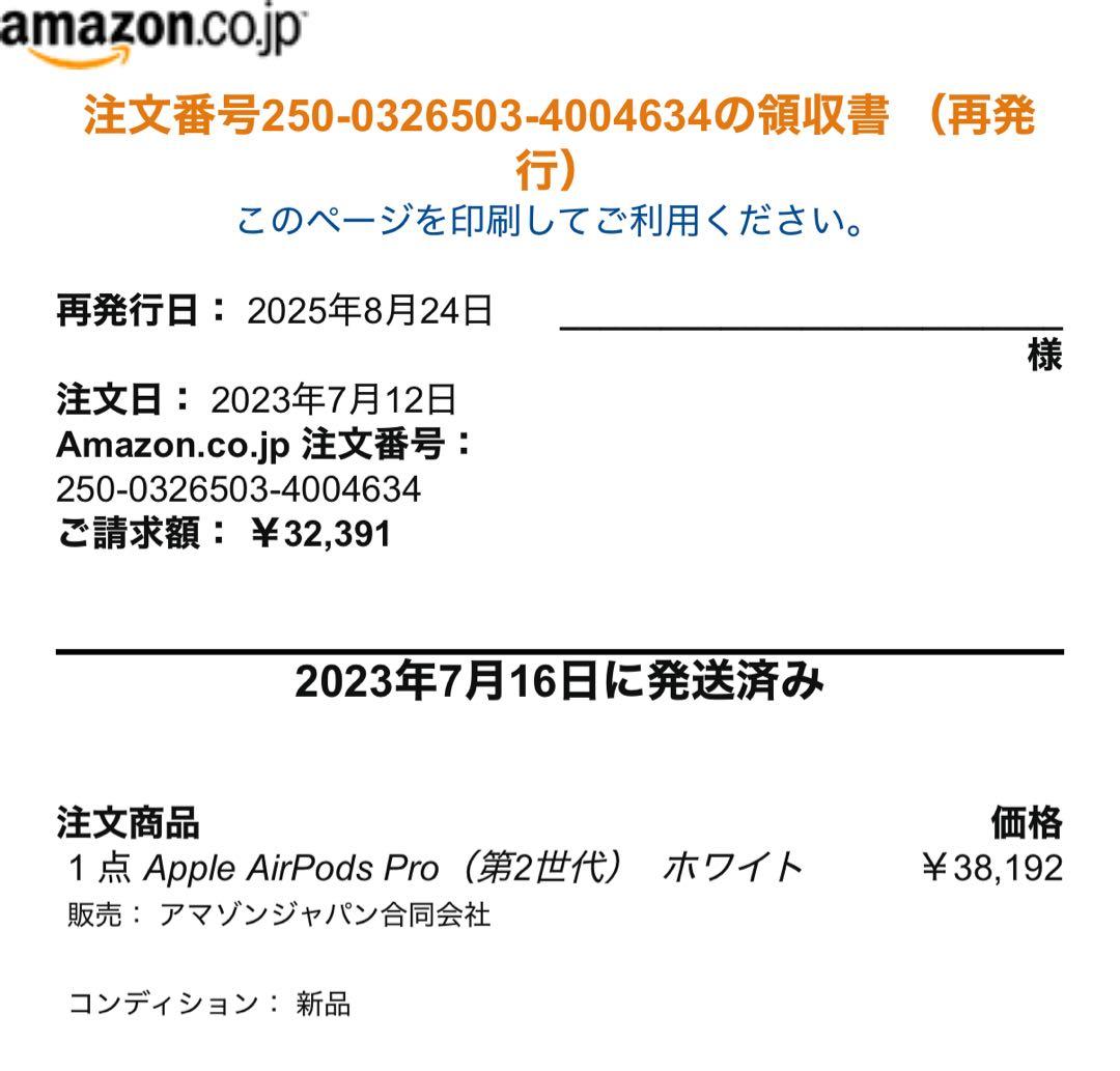 AirPods Pro（第2世代）　ワイヤレスイヤホン　訳あり　ジャンク品
