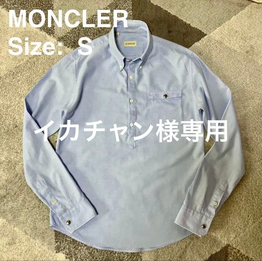 【MONCLER】 メンズ プルオーバーシャツ S