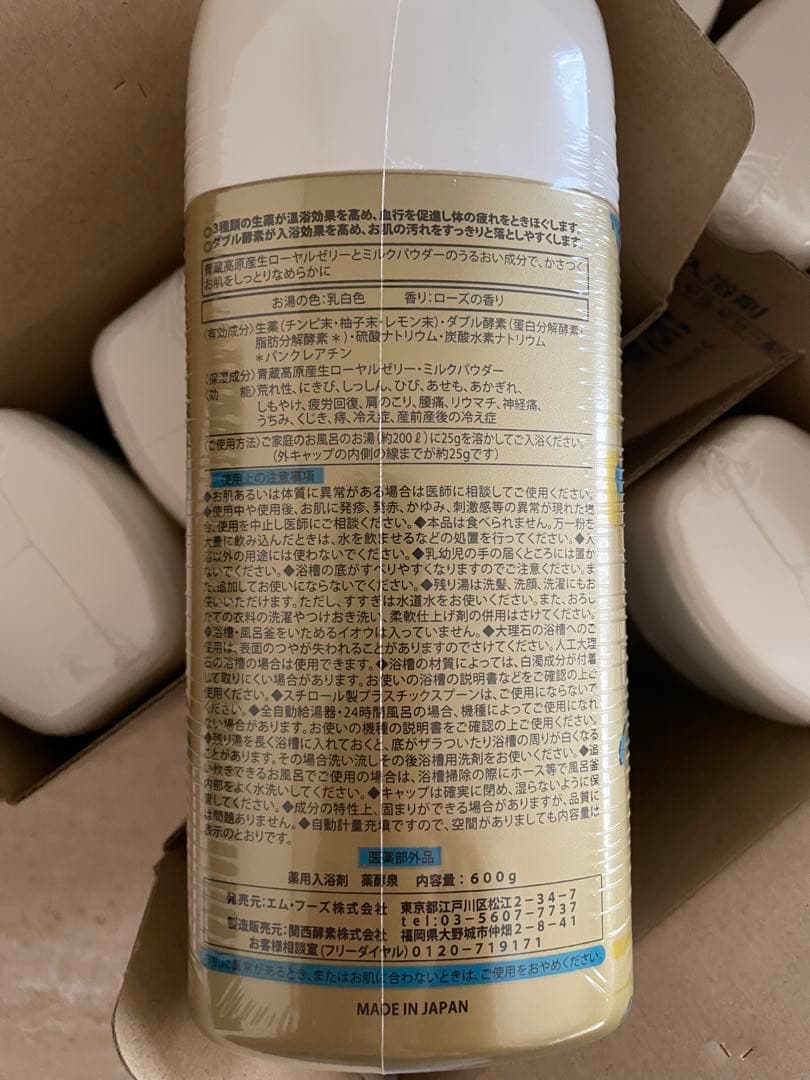 薬酵泉　600g×9本　ショップチャンネル